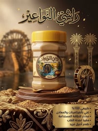 راشي • النواعير • لكلبك