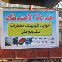 حداده متنقله • اعمال حديديه • سبع ابكار