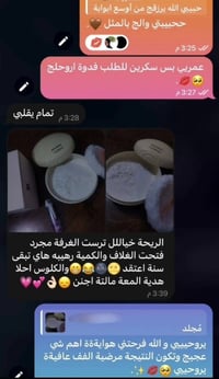 بودرة روز بيري • الكلوس • تجربة الزبونة