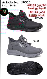 جملة أحذية • توصيل لكل المحافظات • قناة تيليجرام