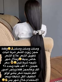 نبأ الشمري • صالون ديفا • توصيل محافظات