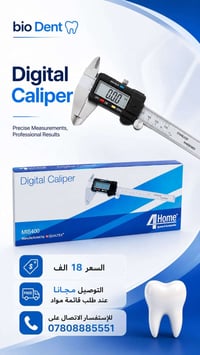 Digital Caliper  📏 دقة عالية في القياس  📏يتميز الجهاز بسهولة القراءة ع...