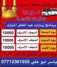 على بركة الله 🙏🏻   الى اهالي منطقة الحرية ♥️  عيد فطر سعيد وكل عام وان...