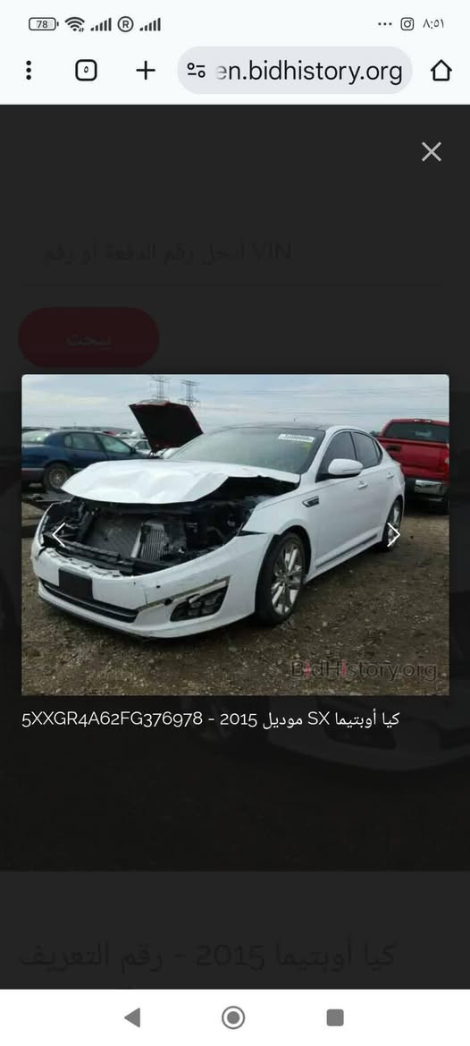 السلام عليكم
كيا اوبتما للبيع 2015،Sxlا
فول مواصفات 
بصمه ابواب
بصمه تشغبل
شاشه اعطال
سماعات انفنتي
دمام امامي خلفي
ترحيب
مري قلاب
رادار جانبي 
تدفئة مقود
كشنات تتدفئه تبريد
خزن ميموري
كشنات خلفيه تدفئه
قطعتين تبريد
اوتو هولد
سايد بريك بصمه 
وبعد بيه موصفات
محرك 2000تيربو 
وارد امريكي ضررها بنيد فقط 
والعراق صار بيه ضرار بين البابين نصبغت صفحه 
مكاني بابل/او كربلاء 
السعر 118
***********
