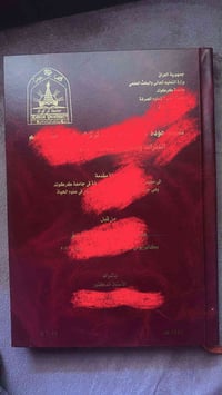 تجليد رسائل • ماجستير ودكتوراه • كركوك الواسطي