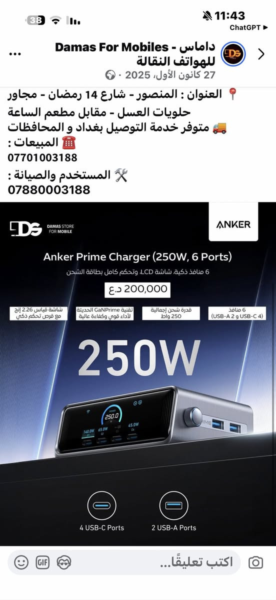 عندي هذني باور. وشاحن مكتبي ماخذهن من بوينت موبايل استخدام جدا قليل نظافة100‎%‎ ثنينهن 
وضمان وملحقات كلشي موجود  وبسعر مناسب
***********
