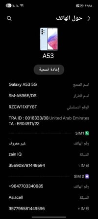 سامسونج A53 • شغال • نضيف