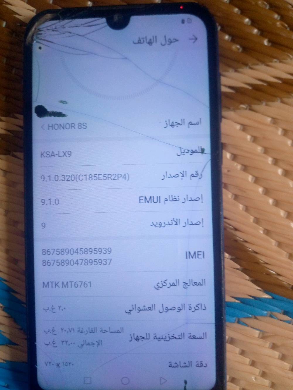 سلام عليكم  موبيل لبيع ذاكره 32يرايدلو شاشه ادفع سعر عجبني ابيعك