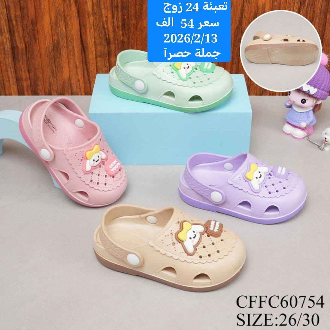 #البيع جملة فقط🍃لايوجد مفرد

🔹 تصميمات عصرية تجمع بين الأناقة والراحة

🔹 صيني ايراني تركي فيتنامي 

🔹 أحذية تناسب جميع المناسبات رسمية والرياضية

💎سليبرات شحاطات بجودة جيدة
🔹 أسعار منافسة ترضي الجميع

✅ اختر التميّز.

📍 زورونا بغداد الرصافي مقابل عمارة الرصافي للسيارات داخل عمارة القزاز

☎️📞للحجز خاص او وتساب   ***********📞

لمشاهدة باقي الموديلات

‏تابع قناة الفرسان لتجارة الشحاطات والاحذية جملة في واتساب: https://whatsapp.com/channel/0029VbBzkJrChq6HksnzA22C

https://t.me/fursanalyaqut كروبنا تلكرام احذية 

❤️❤️❤️❤️❤️❤️❤️❤️❤️❤️❤️❤️

https://t.me/AKiraq10 كروبنا تلكرام سليبرات 

❤️❤️❤️❤️❤️❤️❤️❤️❤️❤️❤️❤️❤️

https://chat.whatsapp.com/HF4fLsOZCMHIQ9Lep93BJD?mode=hqrt1
كروبنا وتساب

❤️❤️❤️❤️❤️❤️❤️❤️❤️❤️❤️❤️❤️❤️
https://www.facebook.com/share/g/1BNRysLa6i/
كروبنا فيسبوك

#أربيل_البصرة_الحلة_دهوك_ديالى_الديوانية_المثنى_نينوى_السليمانية_ذي_قار_ميسان_كركوك_النجف_صلاح_الدين
#ديالى_القادسية_كربلاء_بغداد_واسط_الأنبار_بابل_دهوك_واسط_السليمانية_شحاطات_سليبرات_احذية_شوزات #سنيكرز #شوز #حذاء #حذاء_خفيف #أزياء #شوز_اليوم
