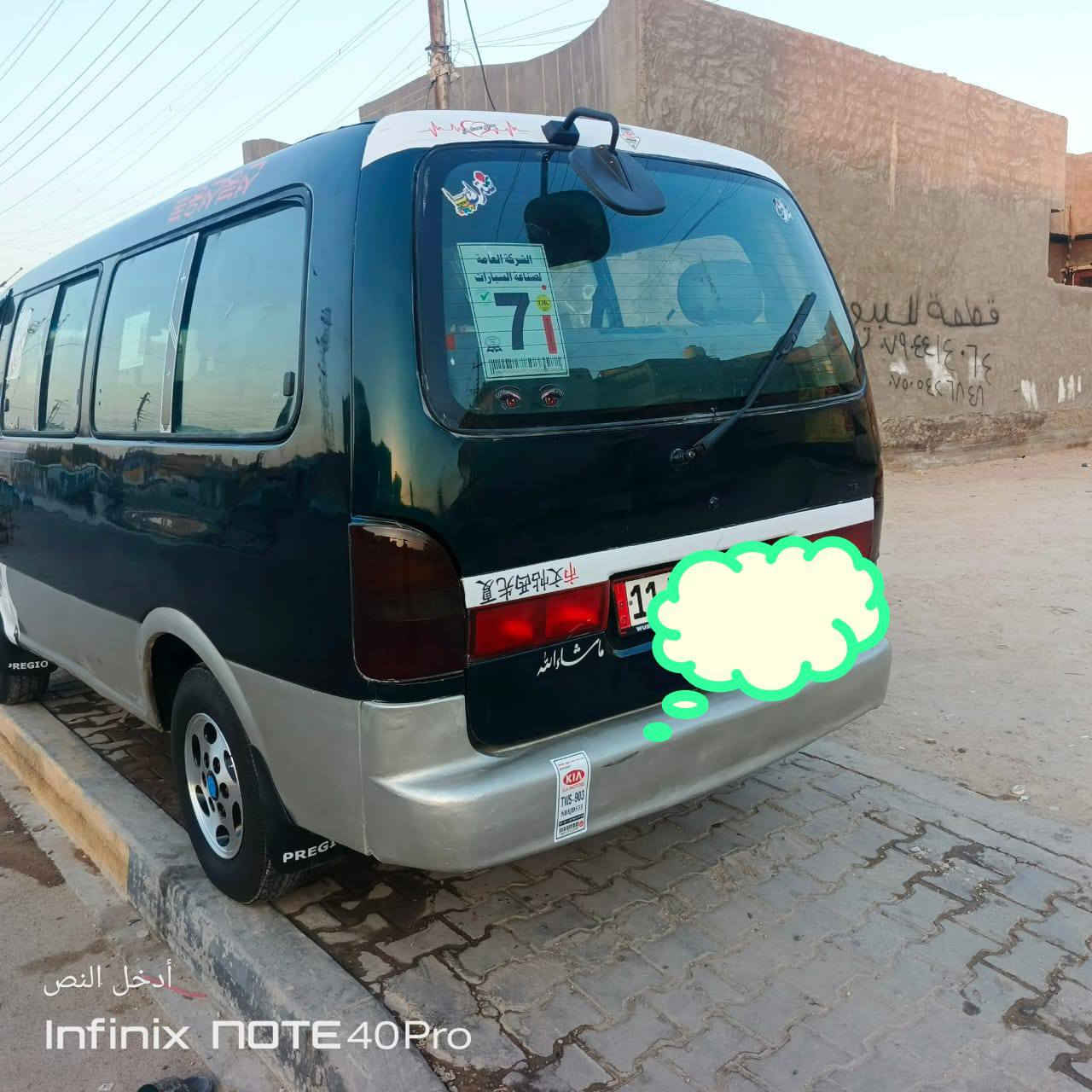 السلام عليكم ورحمه الله كيه بريجو موديل 96 السياره جاهزه من كلشي سنويه ل 30بسمي كير كسن مكينه تخم تاير باتري سلف كله جديد مكان ابو غريب فلوجه السعر 64نتصال ***********؟***********
