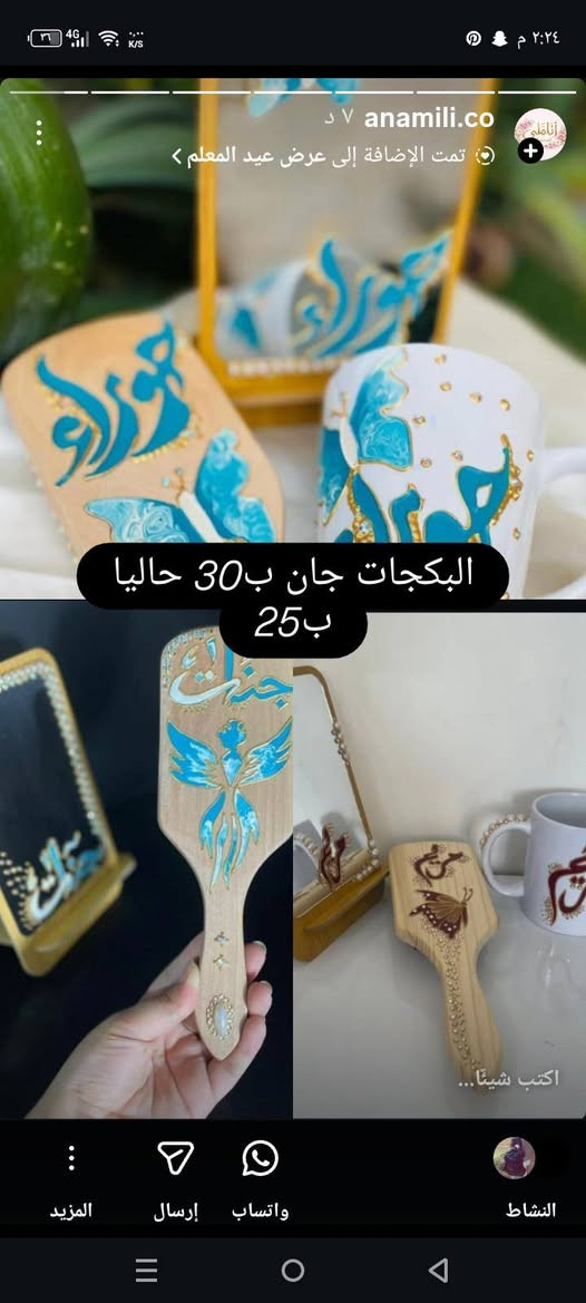 ✨ 🎨 "خلي الزجاج يتكلم عن ذوقك 😍
أرسملكم أي تصميم تحبونه 💖
يوصل لكل المحافظات 🚚
احجزوا شغلكم اليوم! واحنا نهتم بالباقي
دفع 1مندوب 2 زين كاش 3 ماستر


**إذا كنت صاحب هذا الإعلان وتريد حذفه لأي سبب، رجاءا أرسل رسالة إلى الدعم الفني**