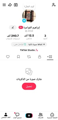 تبديل • حساب بلياردو