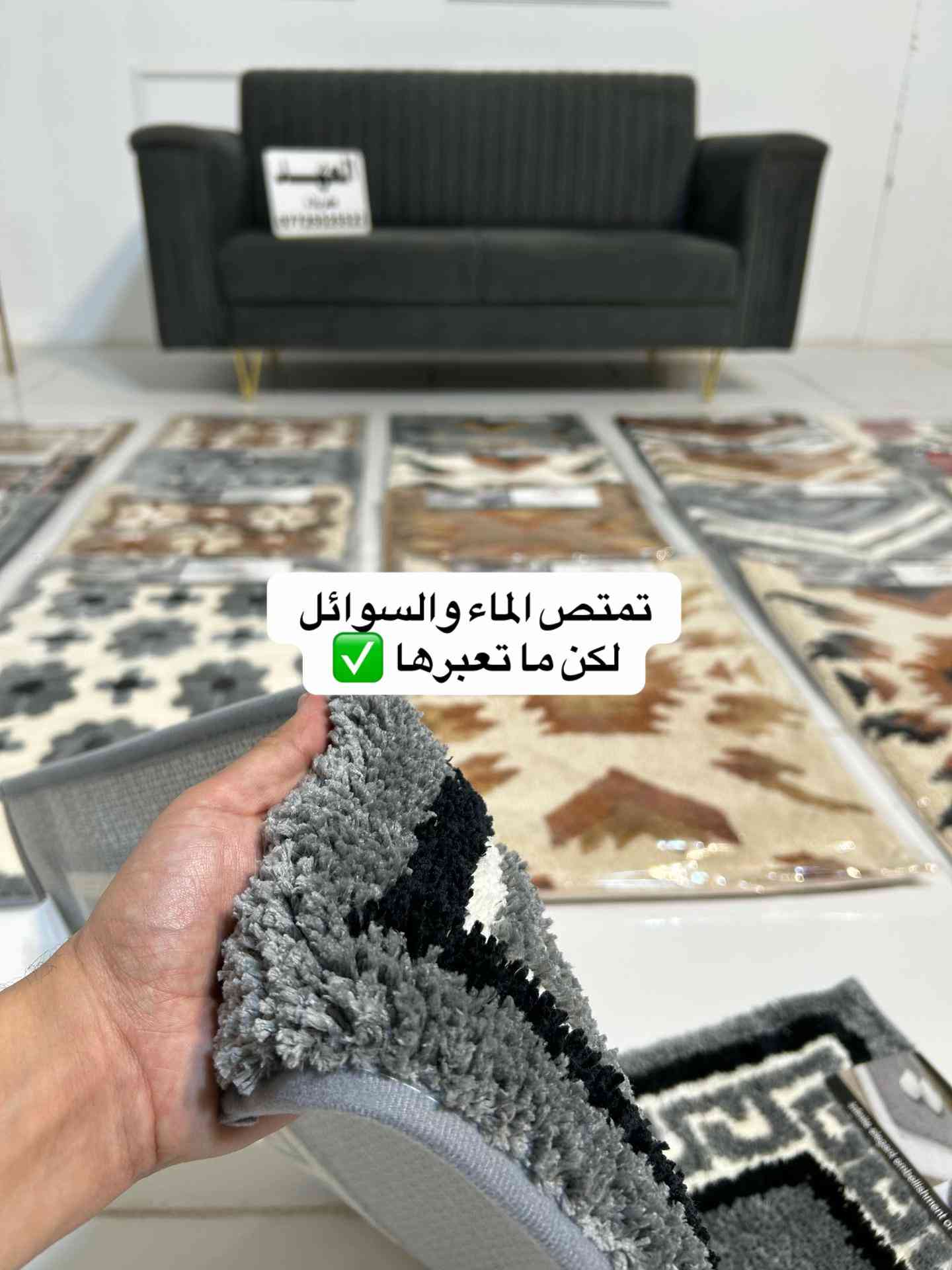 دواسة مخمل ناعم🥇  تمتص السوائل لكن ما تعبرها متوفرة بعده قياسات  ومتوفرة بالوان و نقشات مودرن ✨ اضافه حلوة للبيت، تتحمل الغسل المستمر✅ متوفرة داخل المعرض  ومتوفر توصيل‼️ 📱 للتواصل وطلب المنتج:  حصراً واتساب: *********** ✅ 📌 #مفروشات_العهد #فرشات_العهد #كربلاء_مدينة_العشق_والعاشقين 
