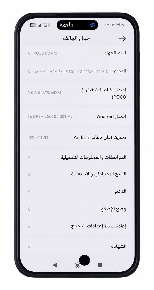 جهاز بوكو 8برو 
مصارلة شهر من اخذتة الابني 
او وكعة وصارت بي طخة سوادة 
امبين بل شاشة بس ممئثر تجي ادكلبة
وتلعب بي اقوى لعبة اذا شكل تاخذة ابلاش 
مواصفاته بل صورة 
بأداء قوي بفضل معالج Dimensity 8500-Ultra، وشاشة AMOLED بحجم 6.59 بوصة (120Hz)، وكاميرا بدقة 50 ميجابكسل. كما يأتي ببطارية ضخمة بسعة 6500 مللي أمبير مع شحن فائق السرعة بقدرة 100 واط
سعره 600 بغداد شارع حيفا قرب هيئة التقاعد العامه 
***********
