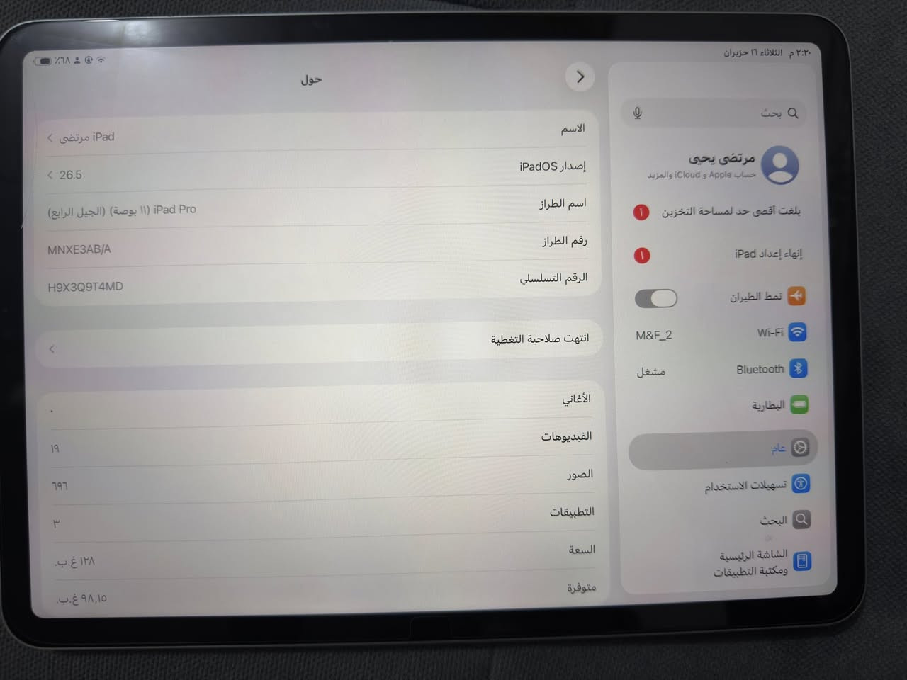 ايباد ١١ برو معالج m2 
الجيل الرابع 
ذاكره ١٢٨ 
بطاريه ٨٥
حجم ١١
بي هذ الفطر الجداً بسيط 
***********
