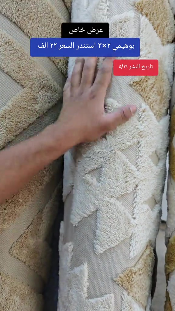 العنوان: بغداد–مدينة الصدر–سوق الكيارة قطاع٦٣ قرب المركز الطبي السوري  لا يتوفر خدمه توصيل لهذا المنتج  عروض يومية من سنتر الكيارة للمفروشات 🌹🌹 🚕🚕🚕🚕🚕🚕🚕🚕🚕🚕  تفضلوا بزيارتنا #العراق_السعوديه_الاردن_الخليج #مالي_خلق_احط_هاشتاقات  #الشعب_الصيني_ماله_حل😂😂 #مشاهير_تيك_توك_مشاهير_العرب🌺💜 #سنتر_الكيارة_للمفروشات 


**إذا كنت صاحب هذا الإعلان وتريد حذفه لأي سبب، رجاءا أرسل رسالة إلى الدعم الفني**