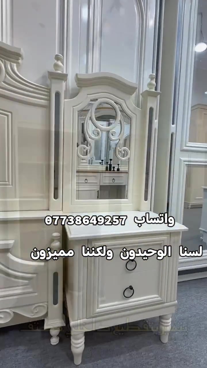 #لسنا_الوحيدون_ولكننا_الافضل 
#اصلي_وليس_تقليد_لانتعامل_بالتقليد_نهائيا_الاصلي_فقططط 
العنوان بغداد الجديد شارع الصناعي بالقرب من مستشفى العلماء الاهلى 
للحجز والاستفسار اكثر واتساب ***********
