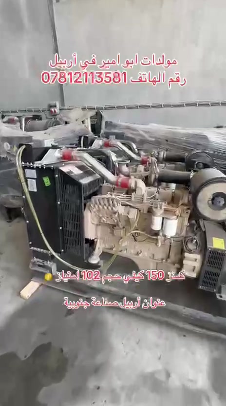 كمنز 150كيفي المتياز 👌


**إذا كنت صاحب هذا الإعلان وتريد حذفه لأي سبب، رجاءا أرسل رسالة إلى الدعم الفني**