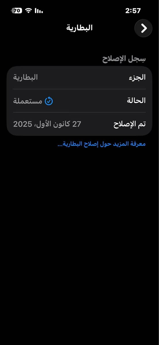 ايفون13 عادي ذاكرة128 بطاريه مبدله مستعمله مال تفصيخ بلاد مثل متشوفون100 كل نقص مابيه مكاني بلكمالية *********** سعر350  بيع او مراوس حسب القناعة بغداد, العراق
