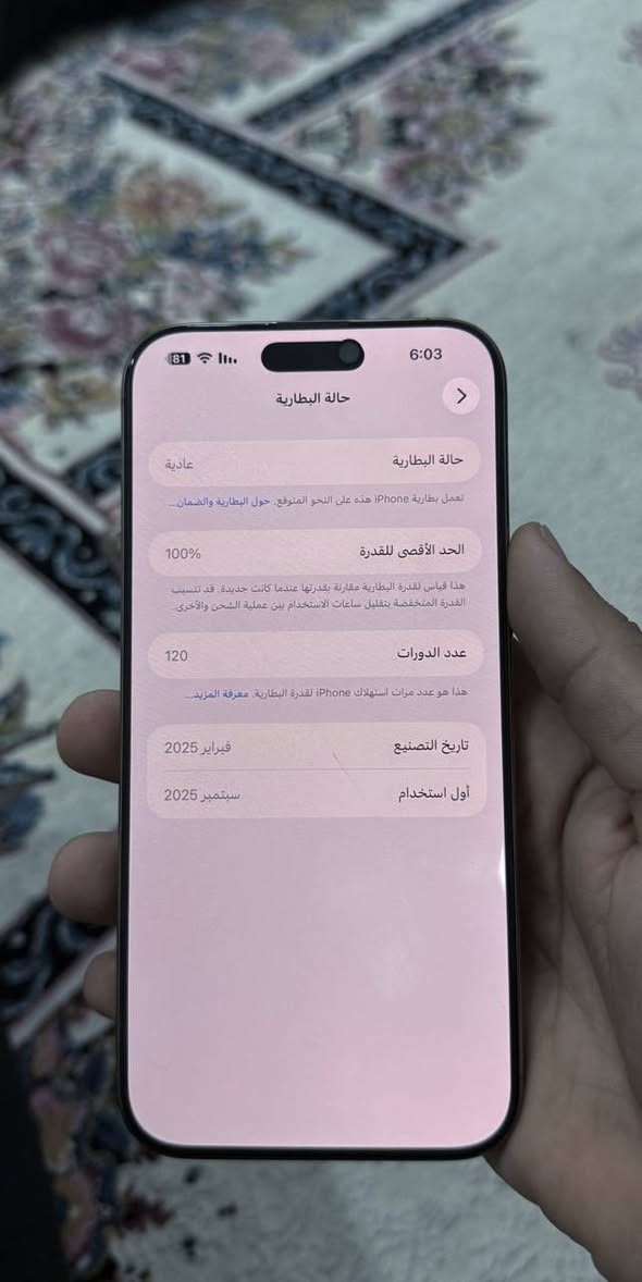 � للبيع – iPhone 16 Pro Max

 • 📲 النوع: ايفون 16 برو ماكس
 • 🔁 دبل سيم كارت (شريحتين)
 • 🌍 نسخة الشرق الأوسط
 • 🎨 اللون: تيتانيوم صحراوي (مميز وفخم)
 • 🔋 صحة البطارية: 100%
 • 🔄 عدد دورات الشحن: 120 فقط
 • ✨ النظافة: 100% (وكالة، بدون خدوش)

📦 الجهاز نظيف جداً ومستخدم استخدام خفيف
 
***********
