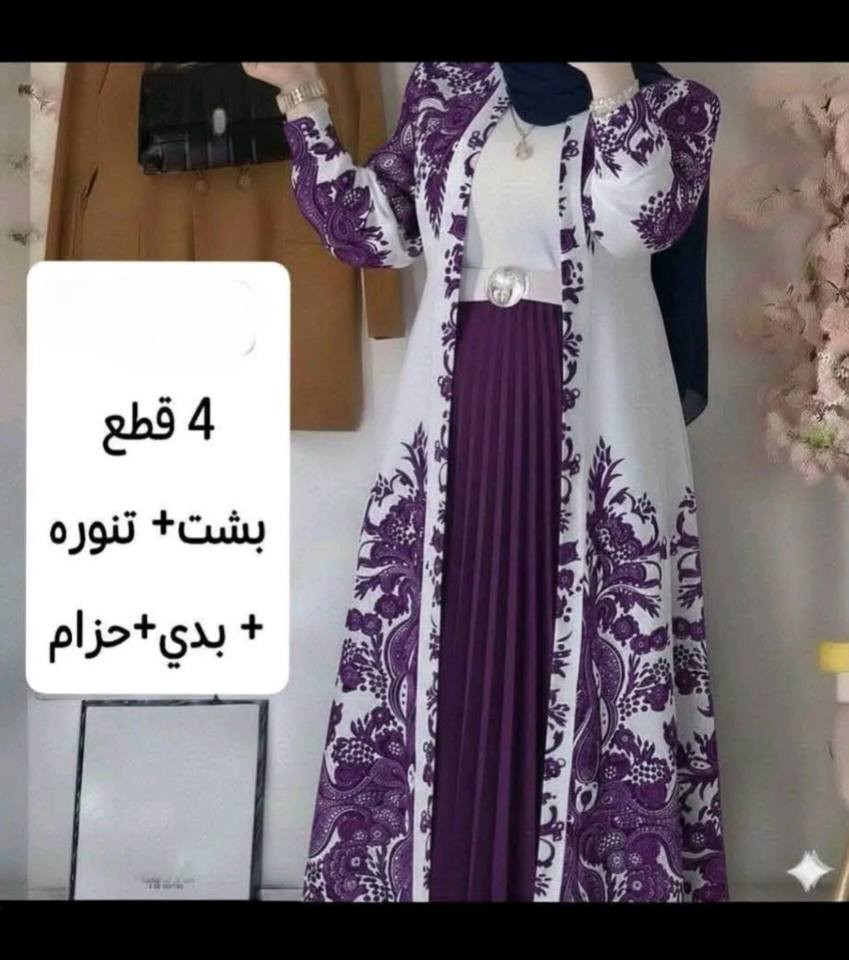 ‎فستان 👗 العيد
🌨️✨ شتاء دافي… وأناقة بسيطة ولطيفة ✨🌨️
طقم نسائي قطعتين لإطلالة أنثوية مريح‎ المحاويل, بابل


**إذا كنت صاحب هذا الإعلان وتريد حذفه لأي سبب، رجاءا أرسل رسالة إلى الدعم الفني**