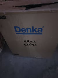 غساله • مستخدمه سبوعين • جسر خالديه