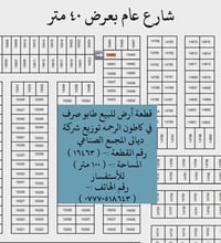 كاطون الرحمة • طابو صرف • ١٠٠م