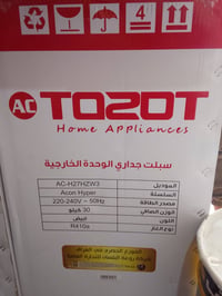 سبلت • ٢طن • ضمان