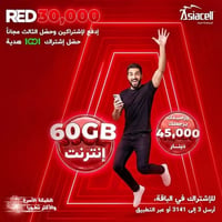 اسياسيل • ريد الشهري • ٤٥٠٠٠ رصيد
