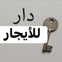 حي الحسين • ٧٥م • ٣ غرف