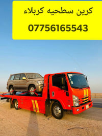 كرين • للأجرة • خارج كربلاء