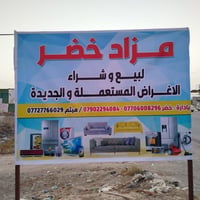 ديالى الخالص • ثلاجات • مبردات مركزية