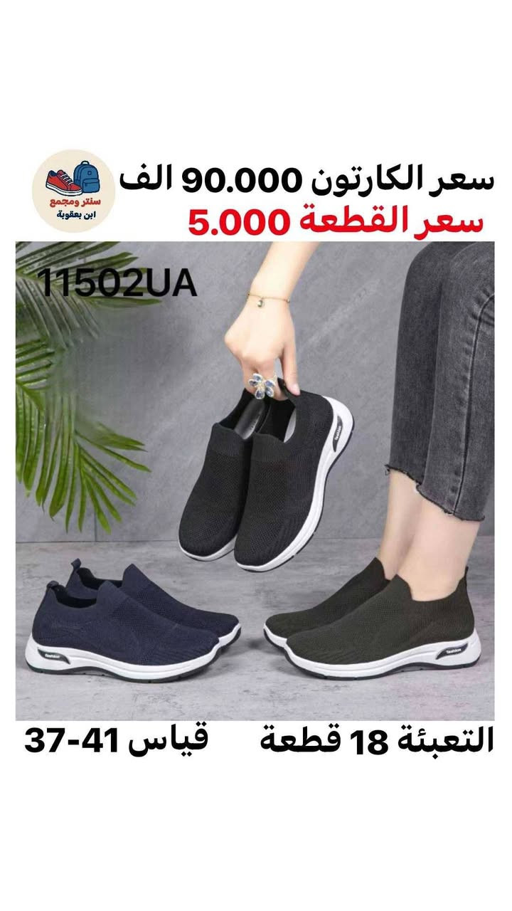 جملة أحذية__شحاطات  راقية وكوالتي عالي 💯
شغل مرتب وأسعار تجار 🔥
نوصل لأي محافظة بالعراق ✨
لا يفوتك العرض، تواصل ويانه هسه 📲"

راسلنا عبر الصفحة او واتساب https://wa.me/9647777630659
  قناة التلكرام
https://t.me/nnnnnkba_66
