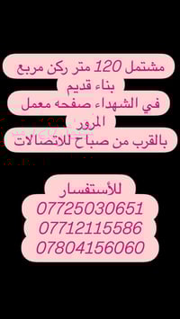 مشتمل • ١٢٠م • الكوت