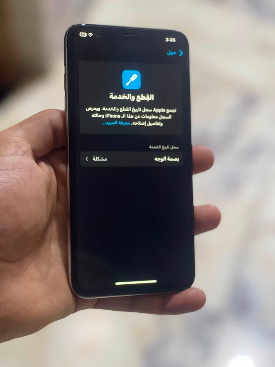السلام عليكم اكس ماكس ذاكره 256 بطاريه 80 شرط بلاديه الجهاز كله شغال مبدل شاشه وكاله السعر 165 وبيه مجال بسيط للاستفسار ***********
