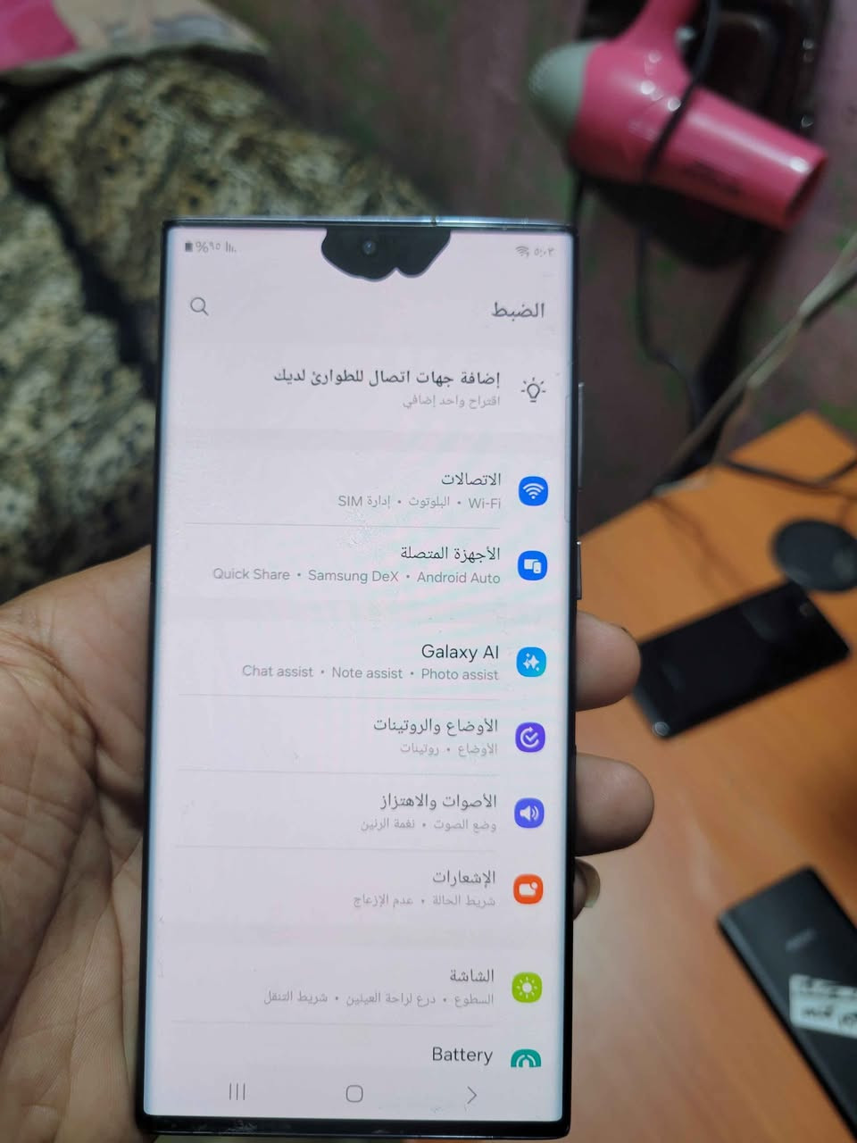 اس ٢٢ الترا ذاكراة ١٢٨ رام ١٢ نسخه امريكي معالج سناب دراجون عربي بلكامل بي نقطة سودة بلشاشة موضحة بلصور الجهاز كلة شغال طبيعي بدون ملحقات مكاني مدينة الصدر 
السعر ٣٥٠ قفل *********** بغداد, العراق
