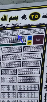 الناصرية • ١٥٠م • شارع المطار