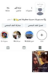 حساب للبيع • أغراض شخصية