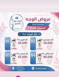 البياع • الشرطة الرابعة • صالون تجميل