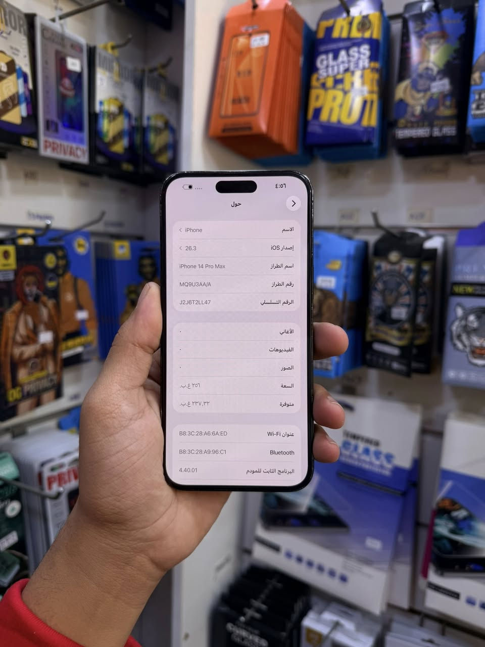 iPhone 14 pro max

البطارية 88

ماستر عربي AAA

كامل ملحقات✅

الذاكرة 256

الضرر:الظهر فقط بي فطر قليل‼️وتم تغليفه ✅

السعر🔥🔥______________
الضمان لدى مركزنا 5 ايام من تاريخ الشراء✅

الديوانية—سوك هرج—مركز الموسوي —قرب كراج الطوابق

للحجز
***********
