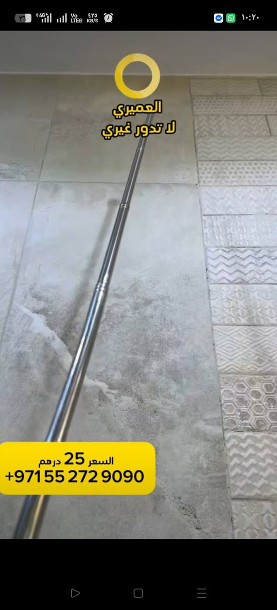اخوان وين ممكن اجد
عصى سلايت لفحص السيراميك والبلاط  
في تكريت


**إذا كنت صاحب هذا الإعلان وتريد حذفه لأي سبب، رجاءا أرسل رسالة إلى الدعم الفني**
