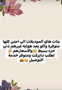 قطع جديدة • بنات • إرجاع عند المندوب