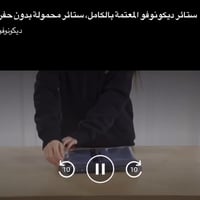 ✨ ستارة تعتيم محمولة 100% – راحة ونوم هادئ أينما كنت!  هل تعاني من الإ...