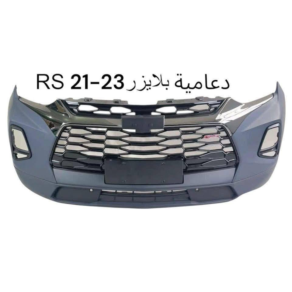 مكتب علي شوفرليت للقطع غيار السيارات الامريكي جمله و مفرد
ماليبو 16-25
اكونيكس 16-25
امپالا 15-2020
تيران 18-26
بلايزر - ترل بلايزر 
كروز 16 -19
بسعار مناسبه🔥❤️‍🔥
العنوان اربيل!………
رقم الهاتف: ***********
