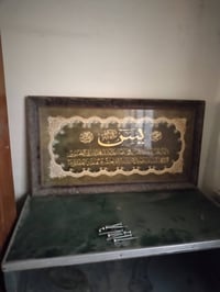ايات • للبيع • ديكور