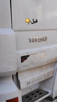 سمكرة • فايبر • سليمانيه