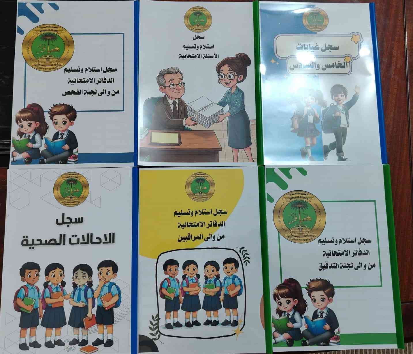 يا هلا بالكوادر التربوية واللجان الامتحانية! 🙋‍♂️🙋‍♀️
​حتى يكمل شغلكم بصورة مضبوطة ومرتبة، وفرنالكم سجلات السيطرة الامتحانية بأفضل جودة وأقل سعر . 👌
​✅ العرض يشمل: ٧ سجلات كاملة.
💰 السعر: ١٢ الف دينار بس! (اي نعم، ١٢ الف فقط للمجموعة كلها).
​شنو تنتظرون؟ اطلبوها هسه وخلصوا من تعب التجهيزات. 😉
للحجز، دزولنا رسالة على الخاص بيها العنوان ورقم الهاتف.


**إذا كنت صاحب هذا الإعلان وتريد حذفه لأي سبب، رجاءا أرسل رسالة إلى الدعم الفني**