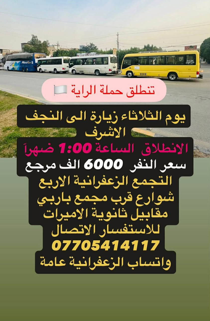 اليوم ان شاء الله
