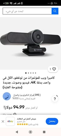 كاميرا • قيم واخذ