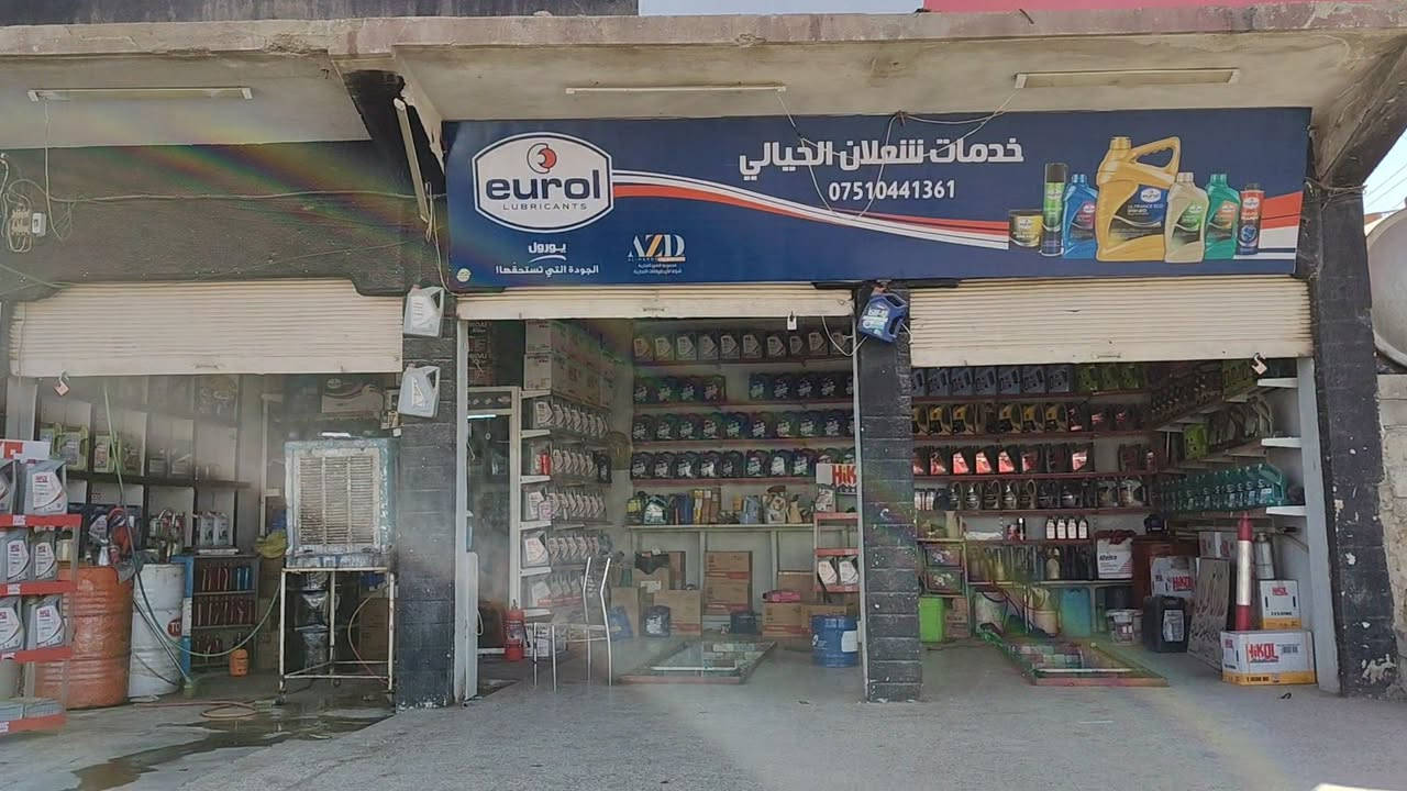 محلات تبديل دهن للبيع كامل مع معداتة والدهن الموجود، والمحلات شغّالة وحالتها ممتازة.
✅ المحل يتسع لدخول جفرتين، والسيارات تدخل داخل المحل بكل راحة.

سبب البيع: عدم التفرغ.

📍العنوان: الموصل الجديدة قرب شارع البو سالم

📞 للتواصل:
***********
